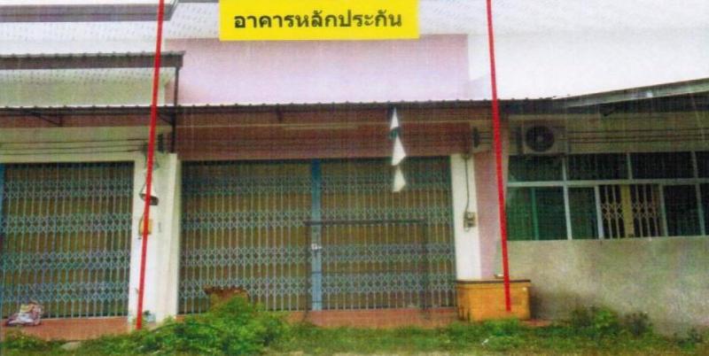 อาคารพาณิชย์หลุดจำนอง ธ.ธนาคารอาคารสงเคราะห์ ตรัง สิเกา นาเมืองเพชร