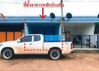 ทาวน์เฮ้าส์หลุดจำนอง ธ.ธนาคารอาคารสงเคราะห์ ปราจีนบุรี ศรีมหาโพธิ ท่าตูม