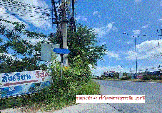 ทาวน์เฮ้าส์หลุดจำนอง ธ.ธนาคารกรุงเทพ เพชรบุรี ชะอำ ชะอำ